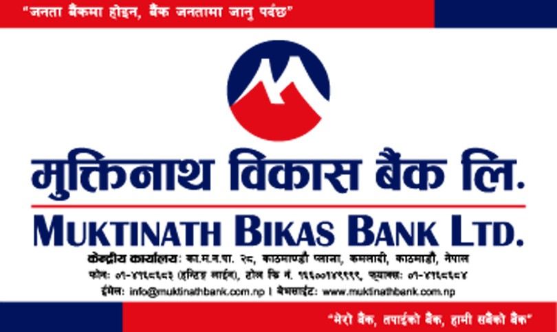 Muktinath Development Bank's profit is more than Rs 1 billion